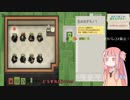 再びブラック企業に就職してしまったアカネチャン part5