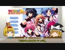 【ゆっくり解説】お気に入りエロゲ紹介part01「カミカゼ☆エクスプローラー！」