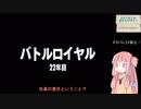 再びブラック企業に就職してしまったアカネチャン part6