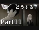 【実況】初見なのにエロメガネつけてプレイする「キャサリン・フルボディ」【Part11】
