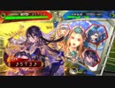 【三国志大戦】御姉様に踏まれ大戦【十二州】