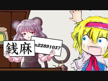 乗っ取られた材料屋さん