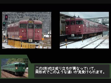 かぼちゃ電車物語 Vol.2 齢五十の重箱ネタ集～415系800番台～【迷列車で行こう 】