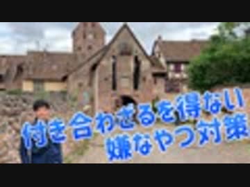 【嫌なやつ】をうまくやり過ごす話し方〜ハーバード大学研究から