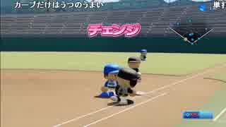 【ch】うんこちゃん『パワプロ2018』part95【2019/06/02】