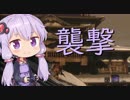 【隻狼】結月ゆかりは気ままに二度逝くpart30【結月ゆかり実況】