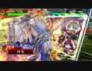 【三国志大戦4】望郷残響バラVS2色郭淮【十四州】