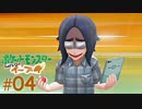 【実況】ねこ飼えないからイーブイ飼う part4 お月見山
