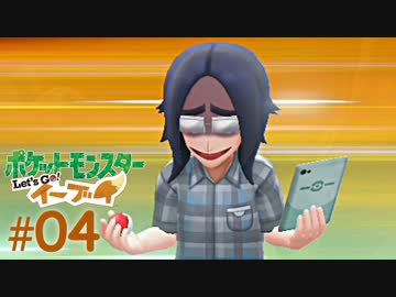 【実況】ねこ飼えないからイーブイ飼う part４ お月見山