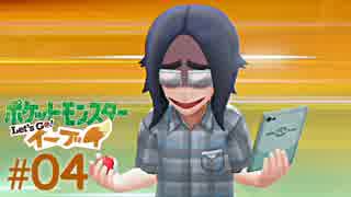 【実況】ねこ飼えないからイーブイ飼う part４ お月見山