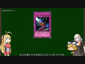 弦巻マキはゆっくり達と遊戯王の禁止カードを解説するようです☆彡