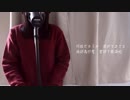 【ニコカラ】まちがいさがし／菅田将暉【男性キーoff vocal】