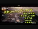 タイタンフォール2　ローニンブンブン丸【字幕実況】