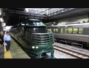 【長声】TWILIGHT EXPRESS 瑞風の発車@京都/大阪(20190608)【一発】
