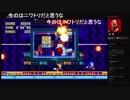 部長の ソニックマニア【実況プレイ】その3