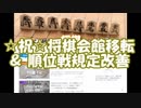 【将棋ウォーズ】昭和生まれが令和のうちに二段になる動画　part2【実況】