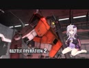【バトオペ２】隕石野郎の宙オペ！【part9】