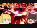 【スマブラSP】ゆっくりゼロサムとゼロスーツサムスでVIP目指す　part4【ゆっくり実況】
