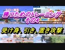 【VIPデデデ】受け身と引き行動と置き攻撃【初心者向け】