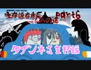 【ポケモンUSM】生存論者市長への道第６話「雪山道は突然の不意打ち注意！？目指せ天月山の頂上！」  【タブンネさま杯編】
