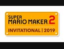 【コメント付き】スーパーマリオメーカー 2 インビテーショナル 2019 - Round2