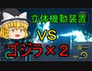 【EDF:IR】#16　スーパー兵士が地球を守護る！【ゆっくり実況】