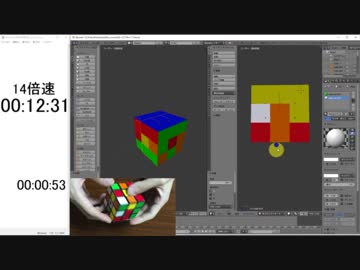 3DCGのソフトでルービックキューブ作って6面揃えてみた