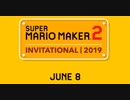 【E3 2019】新作『スーパーマリオメーカー 2』エキシビションマッチ　Super Mario Maker 2 Invitational 2019