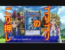 【遊戯王LofD実況】決闘しようぜ！part16