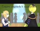 【Kagamine Len】Assassination Time (VOCALOID ORIGINAL)