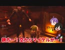 【刀剣乱舞偽実況】兼定組、鬼ごっこを遊ぶ　番外編【DbD】