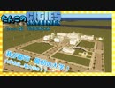 【ゆっくり実況】たんこのCities Skylines【season２：学園都市計画！　PART．1】
