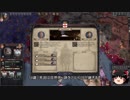 【Crusader Kings2】アレラーミチ家の歴史 Part9