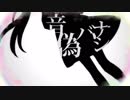 【人l力】音l偽lバlナlシ【sIhlっぽいど】