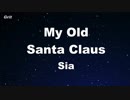 My Old Santa Claus - Sia Karaoke 【No Guide Melody】