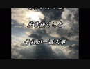 動画「自分らしく生きる」天空の愛part 131super