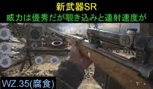 【WW2】新SR 威力は申し分ないんだが　part34【ブサボでGO】