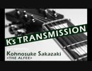 K's TRANSMISSION 20190607