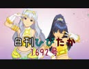 日刊ひびたか第1692号 「キラメキラリ」