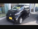ナイトーのルーテシアと実況車載 148【デイズ試乗感想会】