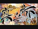 【ポケモン】第５回真皇杯【告知ＰＶ】
