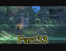 【FF10-2】私、カモメ団に入団します！☆パート34【初見実況】