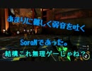 CoD BO3 ストーリー実況動画 part10  やべぇ。今回無理ゲーじゃね？