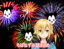 【卯月コウ】１０分でわかるちばねずみ話まとめ