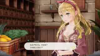 A20_ルルアのアトリエ ～アーランドの錬金術士４～_14