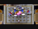 【エンディングコレクション】サターンボンバーマン