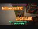 【マインクラフト】隣に隠れた人を生贄に生き残る！【マイクラ実況】