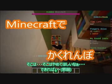 【マインクラフト】隣に隠れた人を生贄に生き残る！【マイクラ実況】