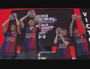 【E3 2019】スマブラSP世界大会2019決勝「日本vsEU」【大乱闘スマッシュブラザーズ SPECIAL】