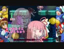 編集に疲れた茜ちゃんが息抜きに　ロックマンX4　をプレイして編集時間を　ZERO　にしてしまった件。Part２
